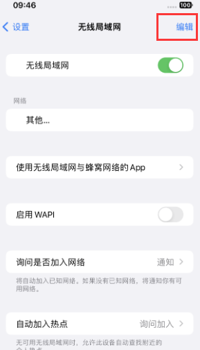 波莲镇苹果Wifi维修分享iPhone怎么关闭公共网络WiFi自动连接 