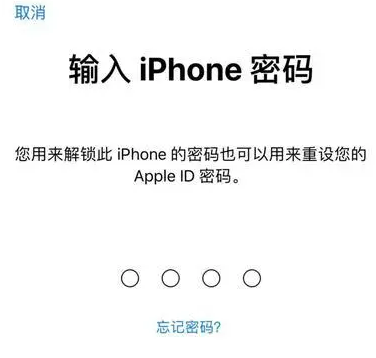 波莲镇苹果15维修网点分享iPhone 15六位密码怎么改四位 