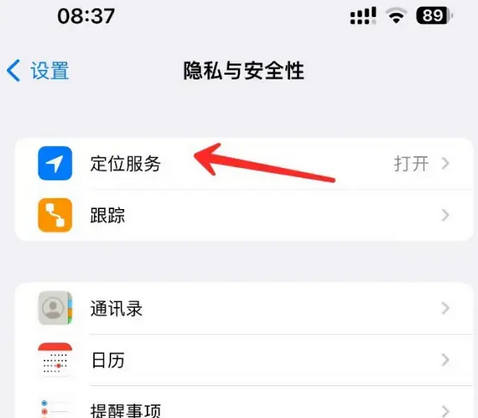 波莲镇苹果客服中心分享iPhone 输入“发现石油”触发定位 