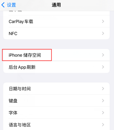 波莲镇iPhone系统维修分享iPhone储存空间系统数据占用过大怎么修复 