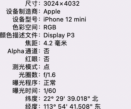 波莲镇苹果15维修服务分享iPhone 15拍的照片太亮解决办法 