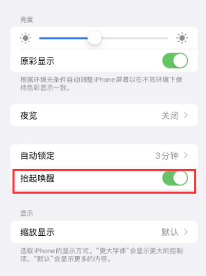 波莲镇苹果授权维修站分享iPhone轻点无法唤醒怎么办