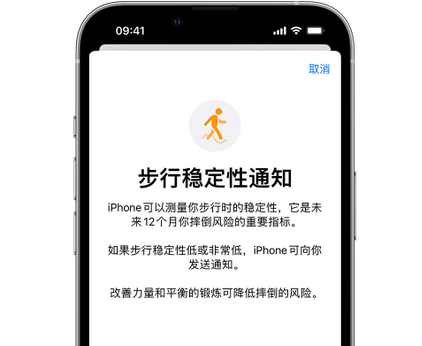 波莲镇iPhone手机维修如何在iPhone开启'步行稳定性通知' 