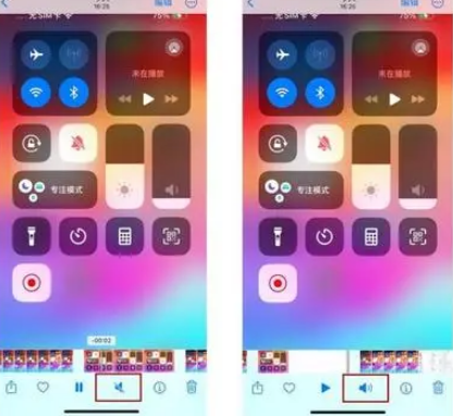 波莲镇苹果15维修网点分享iPhone15录屏没有声音怎么办 