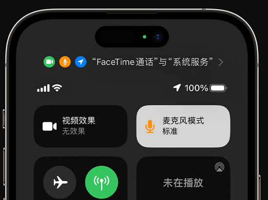 波莲镇苹果授权维修网点分享iPhone在通话时让你的声音更清晰 