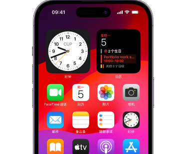 波莲镇苹果15预约店分享如何在iPhone15上调整屏幕亮度和颜色 