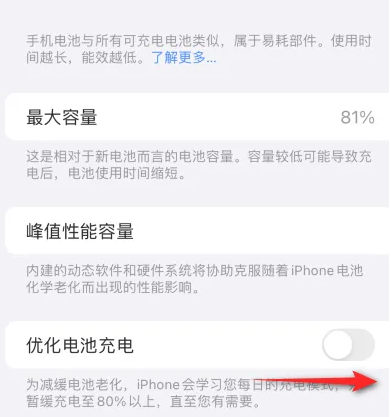 波莲镇苹果15维修分享iPhone15充电到80%就充不进电了怎么办 