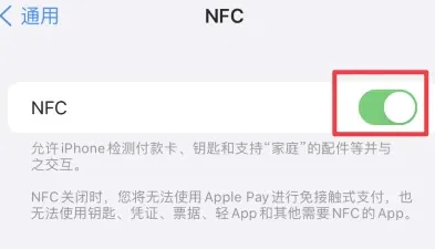 波莲镇苹果维修服务分享iPhone15NFC功能开启方法 