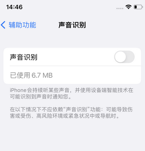 波莲镇苹果锁屏维修分享iPhone锁屏时声音忽大忽小调整方法