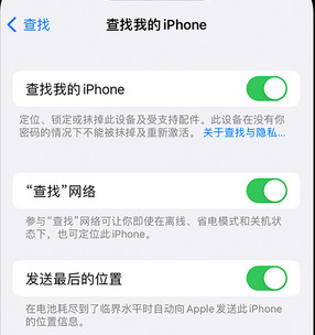 波莲镇apple维修店分享如何通过iCloud网页查找iPhone位置 