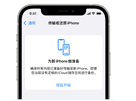 波莲镇苹果14维修网点分享iPhone14如何增加iCloud临时免费空间 