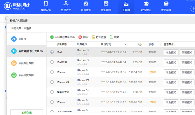 波莲镇苹果14维修网点分享iPhone14如何增加iCloud临时免费空间