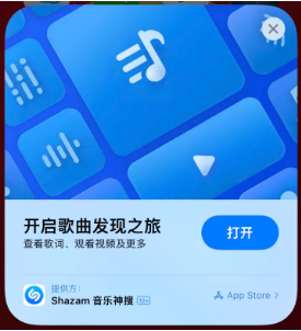 波莲镇苹果14维修站分享iPhone14音乐识别功能使用方法 