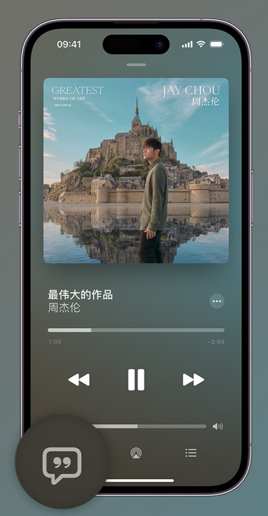 波莲镇iphone维修分享如何在iPhone上使用Apple Music全新唱歌功能 