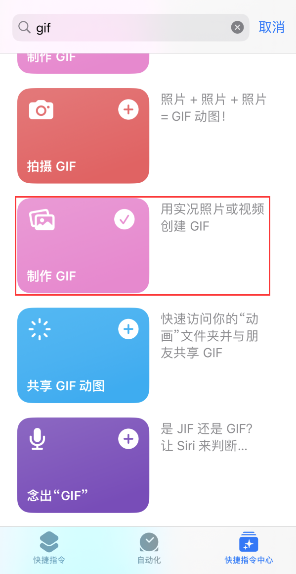 波莲镇苹果手机维修分享iOS16小技巧:在iPhone上制作GIF图片 