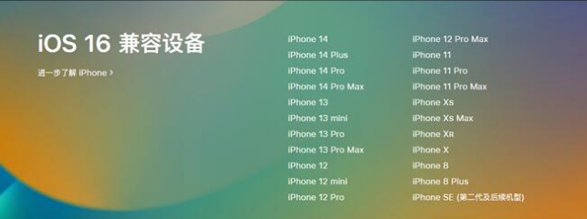 波莲镇苹果手机维修分享:iOS 16.4 Beta 3支持哪些机型升级？ 