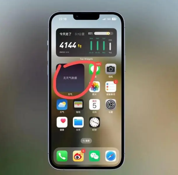 波莲镇苹果手机维修分享:iOS16主屏幕天气小组件无法正常工作怎么办？ 