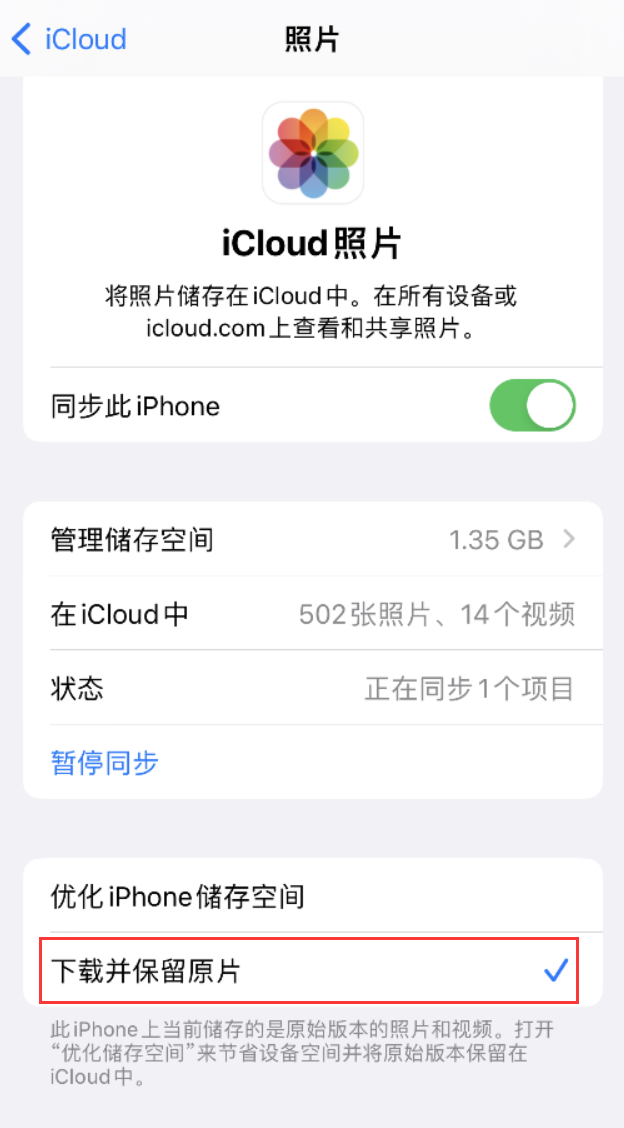 波莲镇苹果手机维修分享iPhone 无法加载高质量照片怎么办 