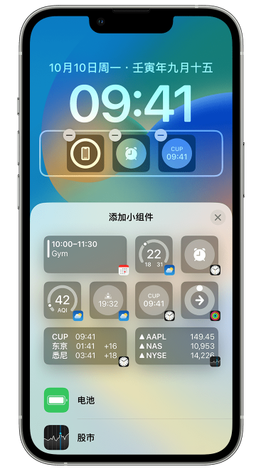 波莲镇苹果维修网点分享iOS 16 如何在锁屏上添加小组件？点击无响应如何解决？ 