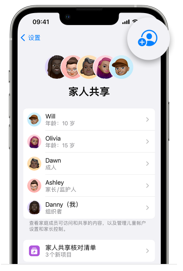 波莲镇苹果维修网点分享iOS 16 小技巧：通过“家人共享”为孩子创建 Apple ID 