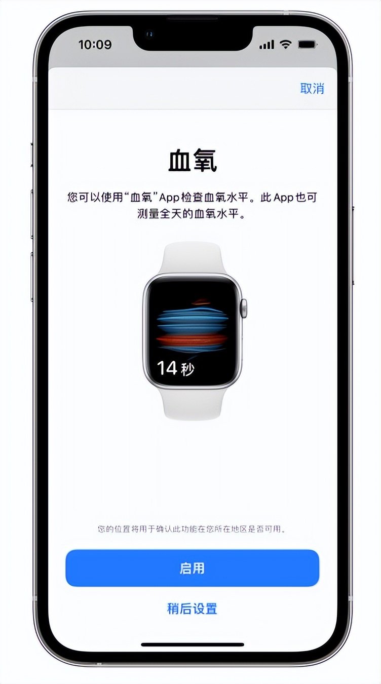 波莲镇苹果14维修店分享使用iPhone 14 pro测血氧的方法 