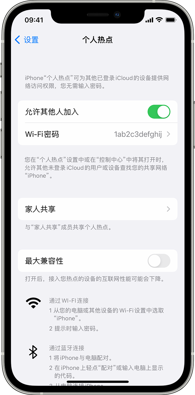 波莲镇苹果14维修分享iPhone 14 机型无法开启或使用“个人热点”怎么办 