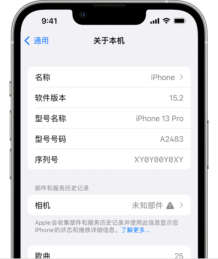 波莲镇苹果维修分享iPhone 出现提示相机“未知部件”是什么原因？ 