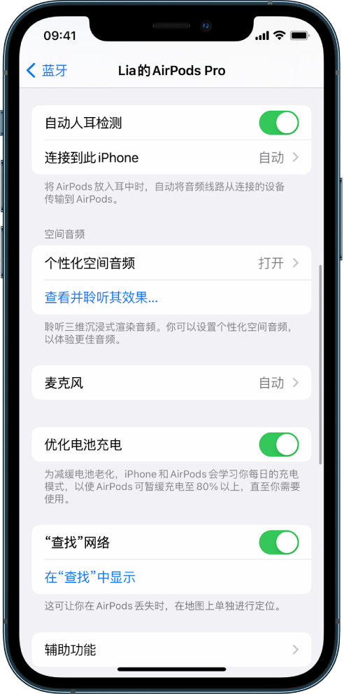 波莲镇苹果手机维修分享如何通过 iPhone “查找”功能定位 AirPods 