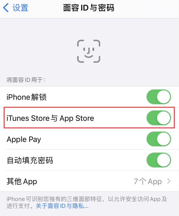 波莲镇苹果14维修分享苹果iPhone14免密下载APP方法教程 