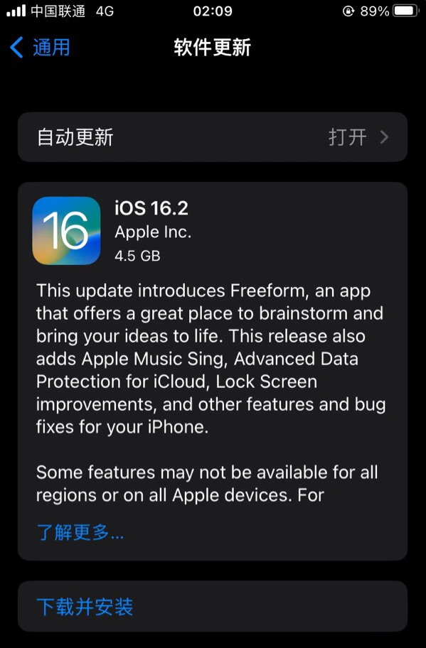 波莲镇苹果服务网点分享为什么说iOS 16.2 RC版非常值得更新 