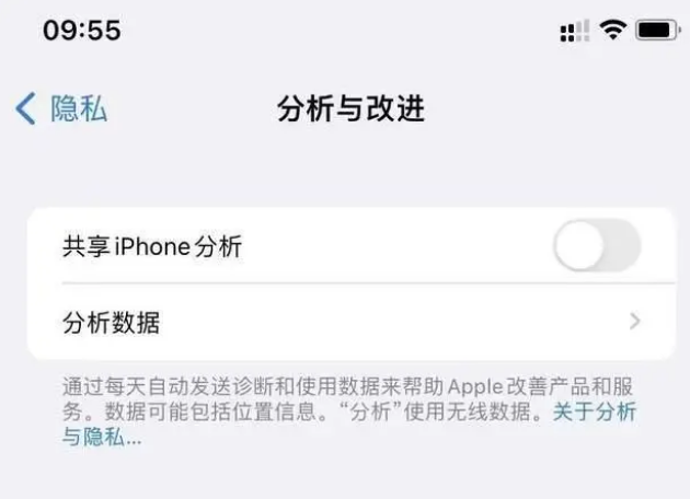 波莲镇苹果手机维修分享iPhone如何关闭隐私追踪 