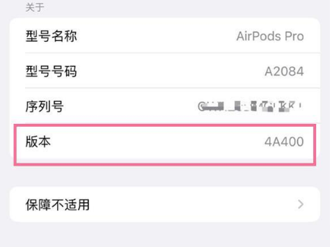 波莲镇苹果手机维修分享AirPods pro固件安装方法 