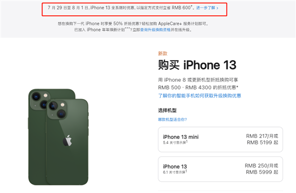 波莲镇苹果13维修分享现在买iPhone 13划算吗 