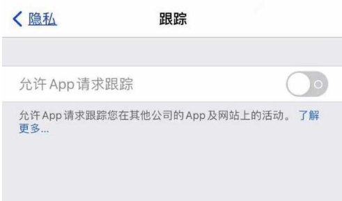 波莲镇苹果13维修分享使用iPhone13时如何保护自己的隐私 