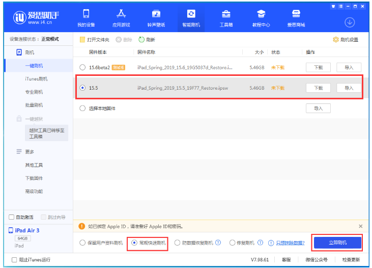 波莲镇苹果手机维修分享iOS 16降级iOS 15.5方法教程 