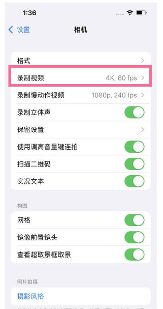 波莲镇苹果13维修分享iPhone13怎么打开HDR视频 