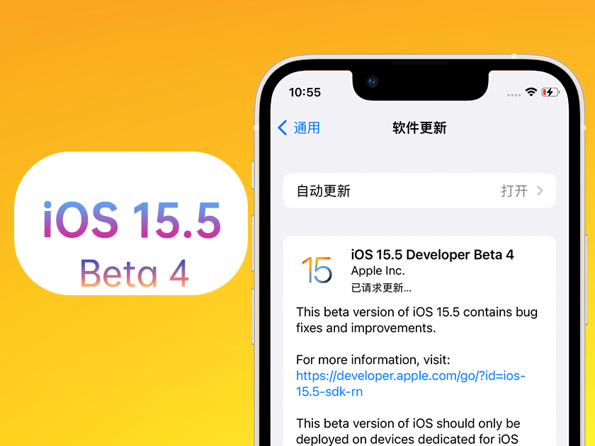 波莲镇苹果手机维修分享iOS 15.5 Beta4优缺点汇总 