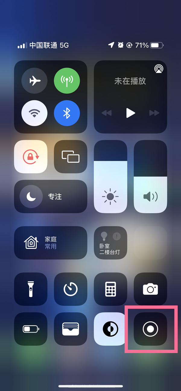 波莲镇苹果13维修分享iPhone 13屏幕录制方法教程 