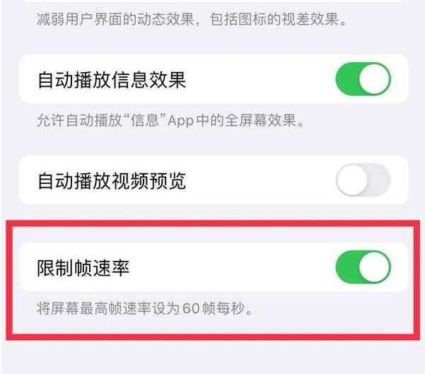 波莲镇苹果13维修分享iPhone13 Pro高刷设置方法 