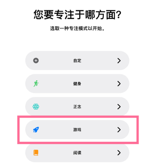 波莲镇苹果手机维修分享iPhone 13有游戏专注模式吗 