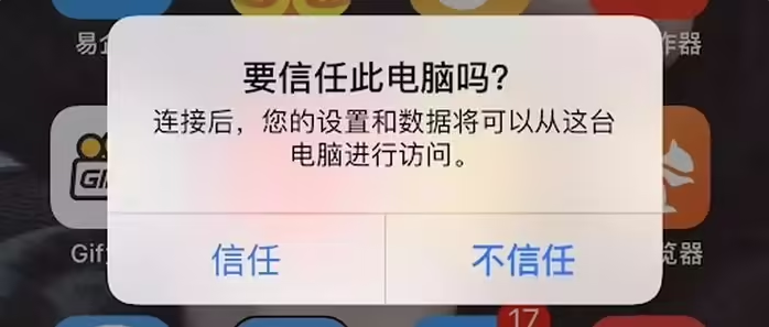 波莲镇苹果手机维修分享升级OS 18.2 Beta 
