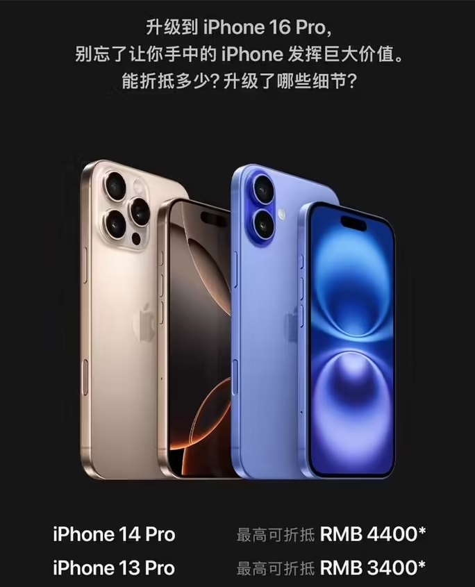 波莲镇苹果16维修分享苹果喊话用户入手iPhone 16 Pro 机型 