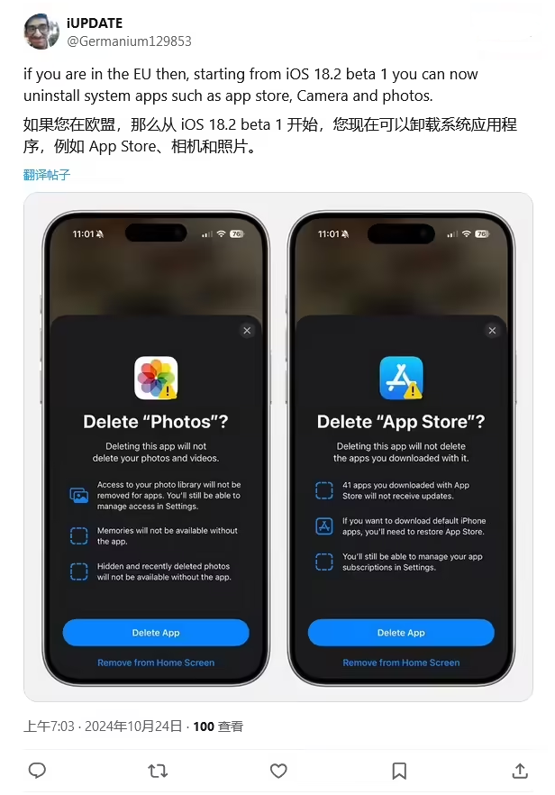 波莲镇苹果手机维修分享iOS 18.2 支持删除 App Store 应用商店 