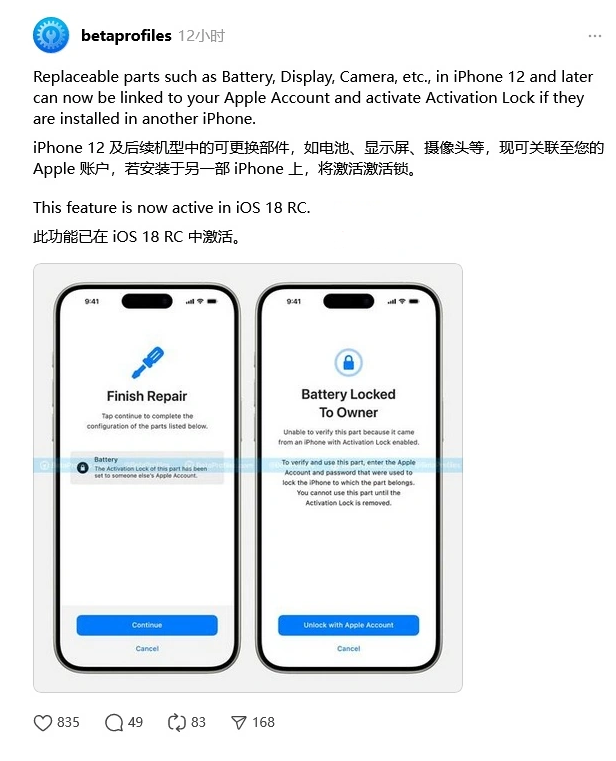 波莲镇苹果手机维修分享iOS 18 升级激活锁 