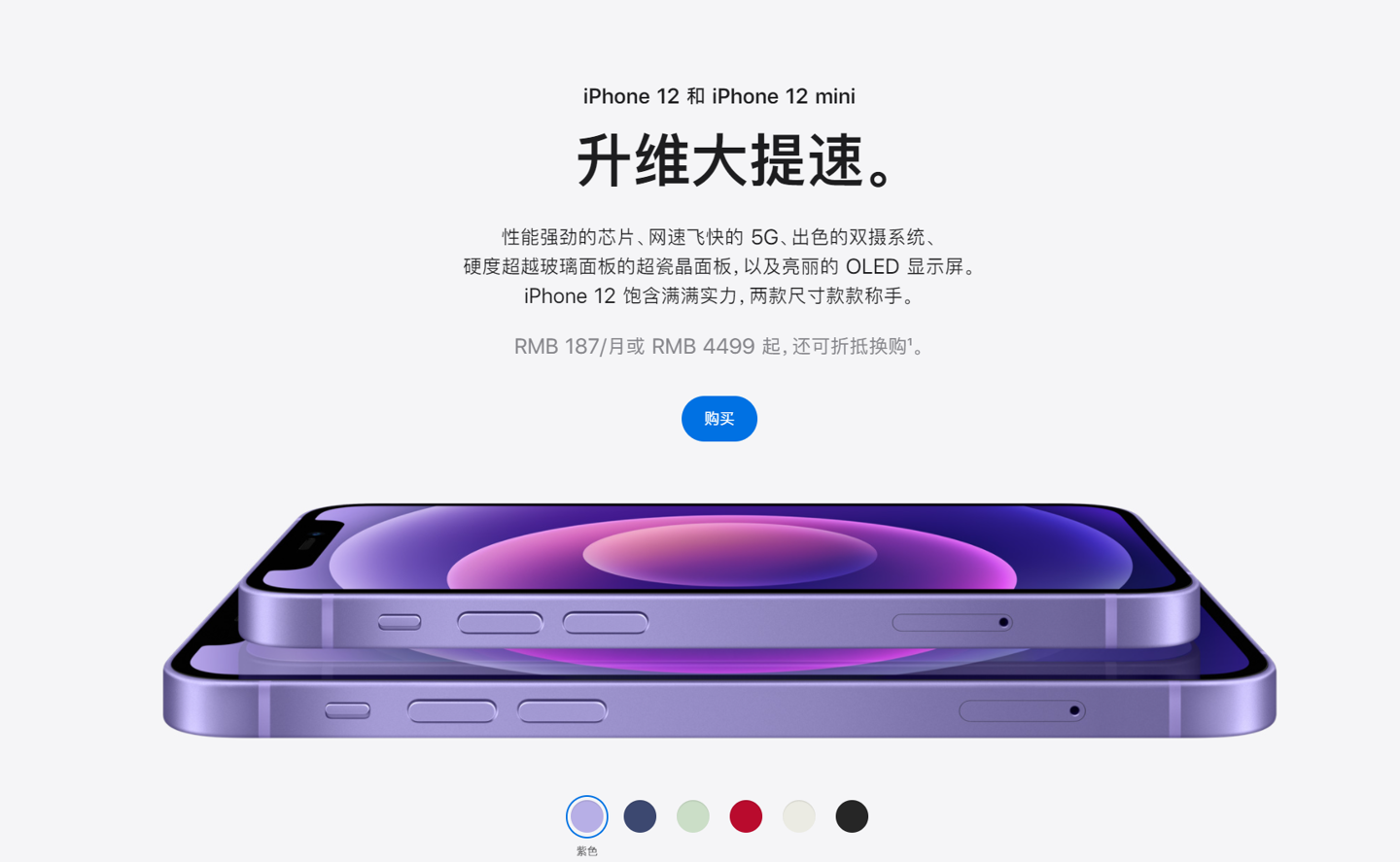 波莲镇苹果手机维修分享 iPhone 12 系列价格降了多少 