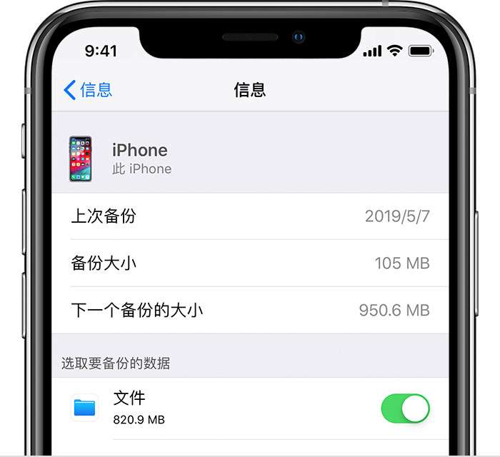 波莲镇苹果手机维修分享iPhone 显示“备份失败”应如何解决 
