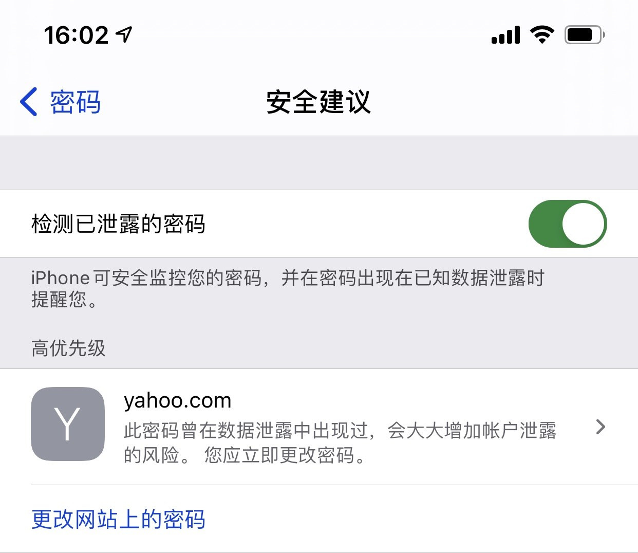 波莲镇苹果手机维修分享iCloud 钥匙串有什么用 