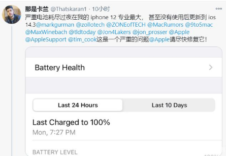 波莲镇苹果手机维修分享为什么说iOS14.3正式版不值得升级 
