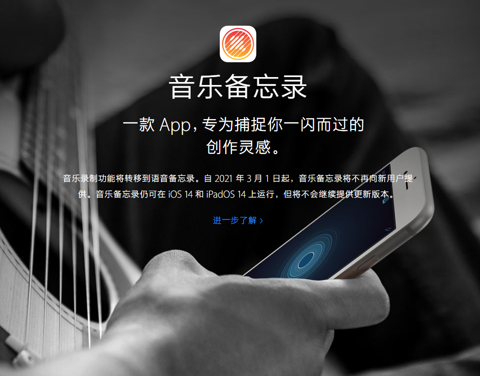 波莲镇苹果手机维修分享苹果官方“音乐备忘录”应用即将下架，如何转移录音 