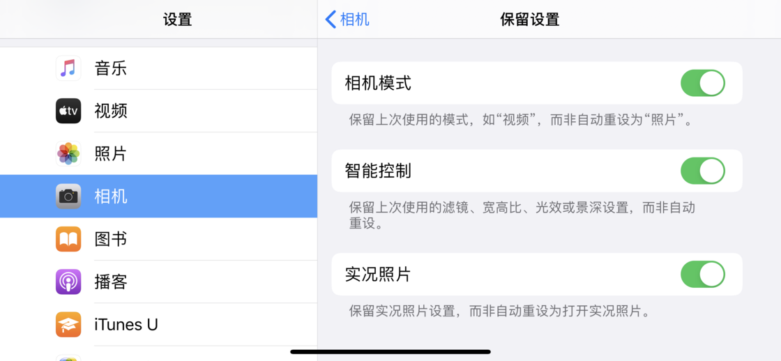 波莲镇苹果手机维修分享如何巧妙利用 iPhone 原生相机里的设置拍摄好看的照片 